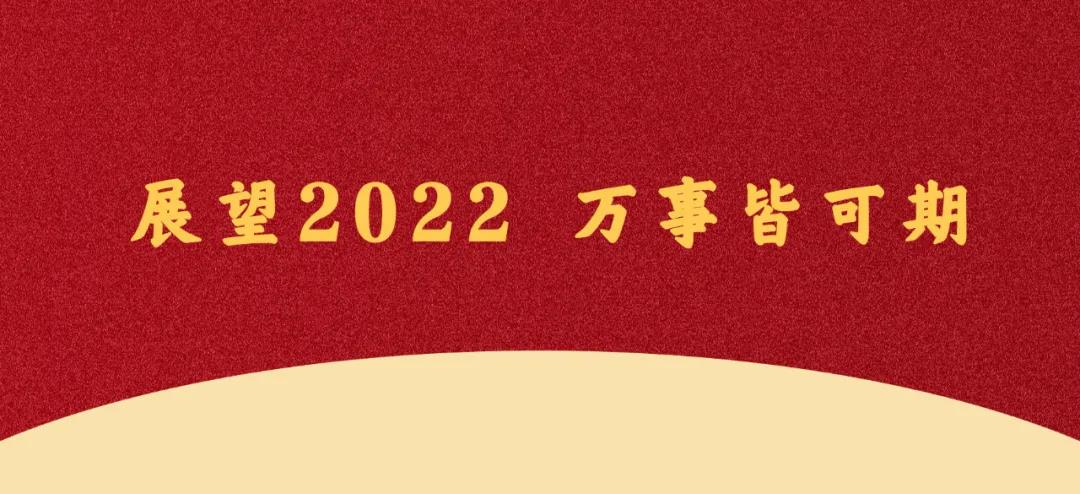 年度回顾 | 属于安华的荣誉