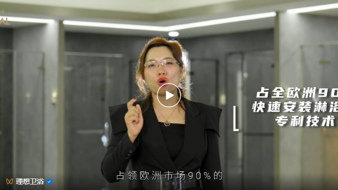 念念不忘 必有回响｜“专注”成就理想卫浴专利之王
