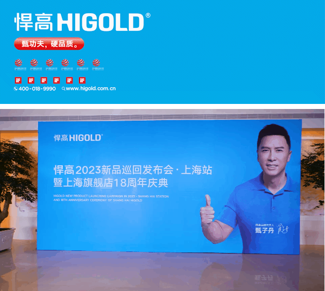 今天，悍高千人发布会燃爆魔都，各类新品首发持续狂飙