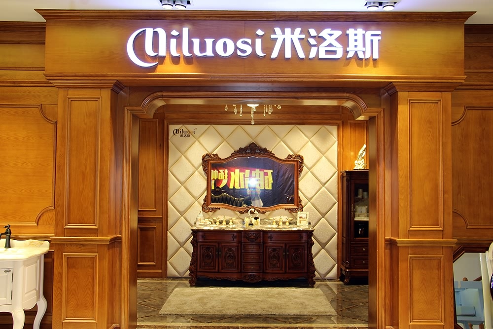 米洛斯卫浴工厂展厅