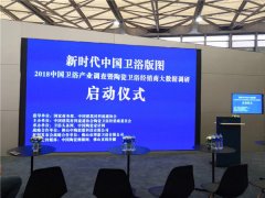 卫浴产业暨经销商大数据调研活动全面启动 