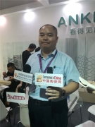 安可玻璃董事长张庆旺：倾力打造看得见的安全感