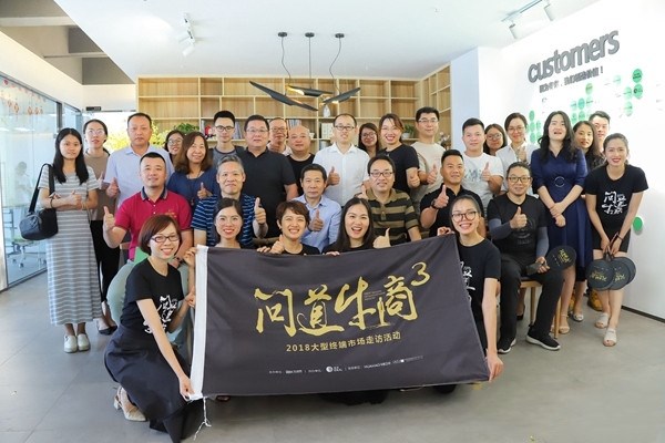 “问道牛商”终端市场走访活动第三季来袭