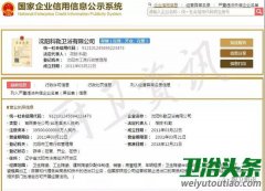 科勒卫浴收购苏泊尔卫浴法库陶瓷基地，将其更名沈阳科勒卫浴