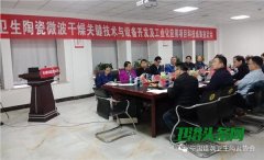 东鹏与源创公司合作项目通过科技成果鉴定