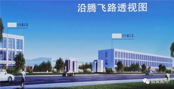 河南许昌6个亿元以上重点项目开工，百思特厨卫建成后年产值达20亿元