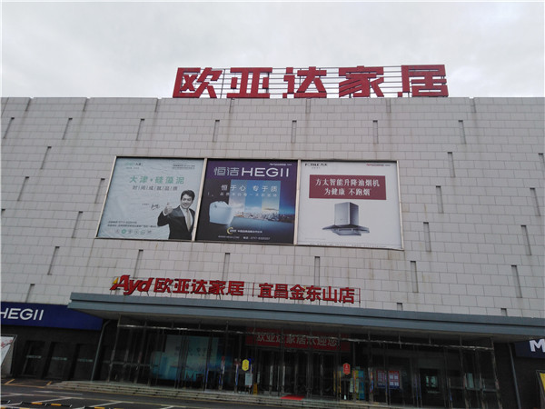 宜昌：市场潜力大 智能马桶趋于日常化