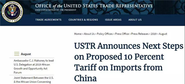 美国推迟征收关税！对中国部分卫浴产品征收关税推迟到12月15日