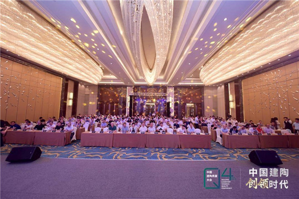 第四届中国建陶质量大会在乐山举行，助力建陶产业向高质量发展