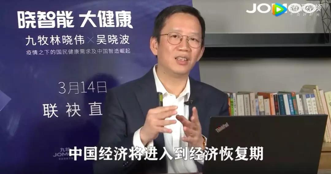 曝光突破3000万!九牧林晓伟与吴晓波首次跨界直播