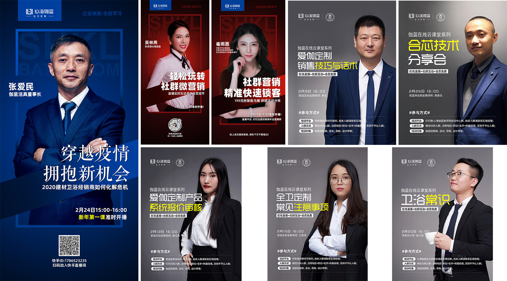董事长在线 | 伽蓝的“心”路历程