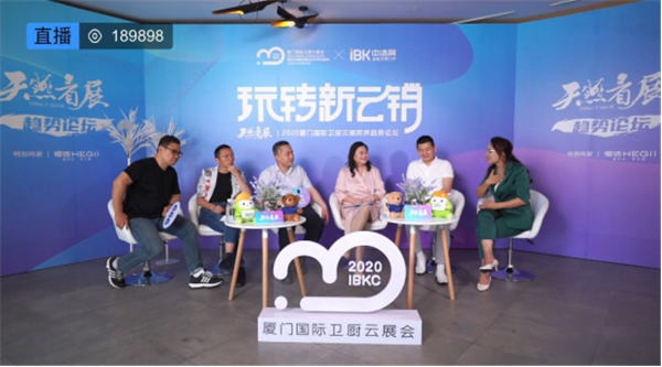 厦门国际卫厨云展会