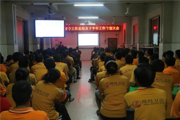 开启下半年全新征程，瑝玛2020年中总结大会圆满举行