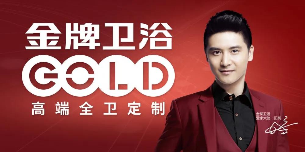 金牌卫浴获“标准化良好行为企业”及“产品质量合格”证书