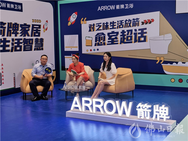 线上线下双线融合，箭牌家居全速推进企业数字化转型