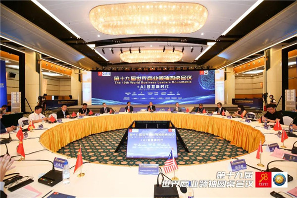 世界商业领袖圆桌会议举行，九牧与华为、阿里巴巴共话人工智能