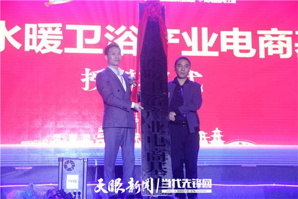 60家企业签约落户凤冈——“中国水暖卫浴博览城”