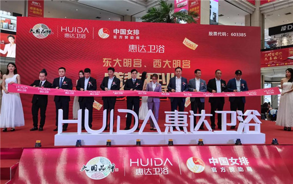 人气高涨，西安惠达双节大促活动成功举行