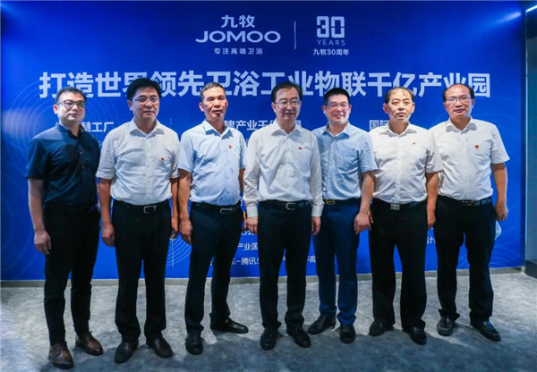 九牧|用数字化定义未来！创新模式闪耀数字中国建设峰会
