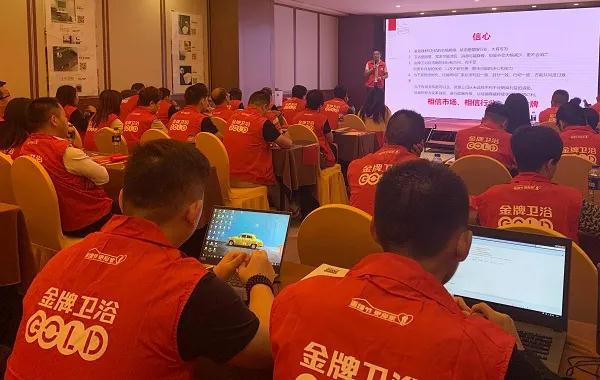 冲刺第四季度！金牌卫浴华南区域全国联动会议成功举行