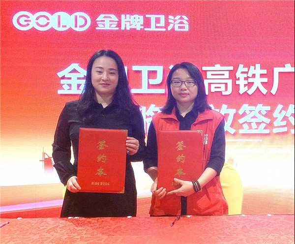 激流勇进，金牌卫浴重磅投放打造多维立体式传播矩阵