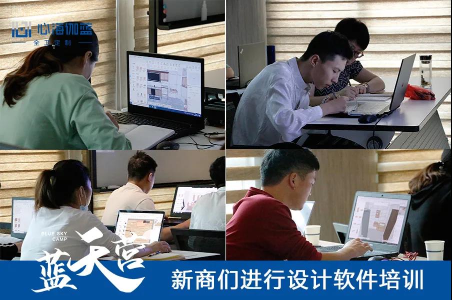 心海伽蓝举行《蓝天营》第二期新商销售实战培训会