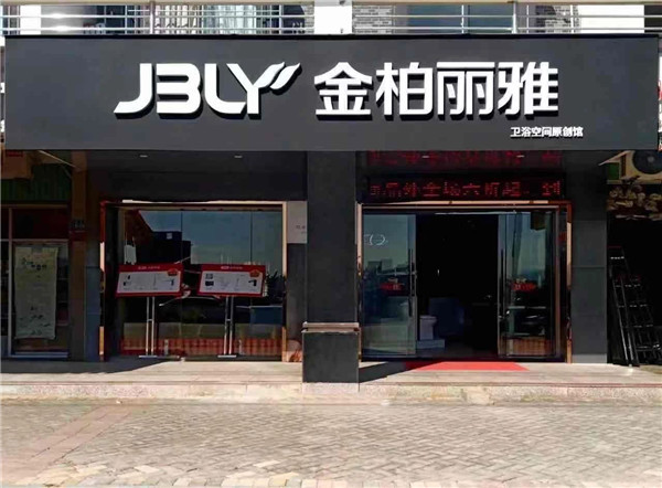 金柏丽雅终端帮扶计划 | 赋能中国南靖专卖店