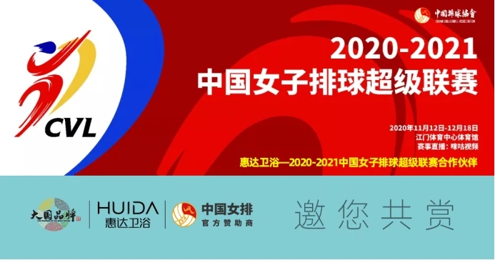 惠达卫浴深度绑定中国女排，入选清华经管学院案例