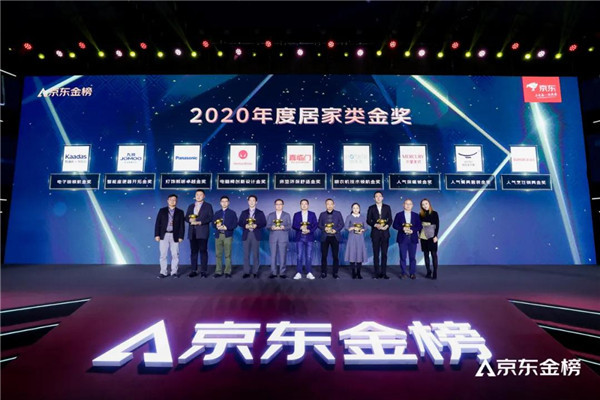 行业唯一！九牧智能马桶斩获金奖