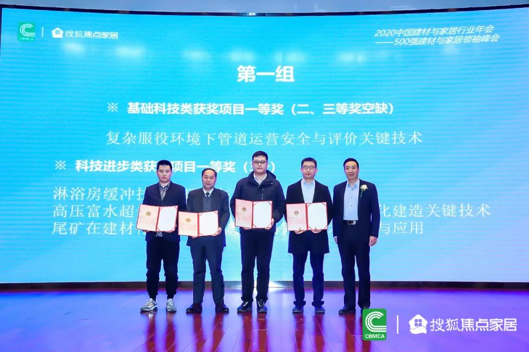 理想卫浴丨喜讯！理想淋浴房荣获“中国建材家居行业科学技术进步
