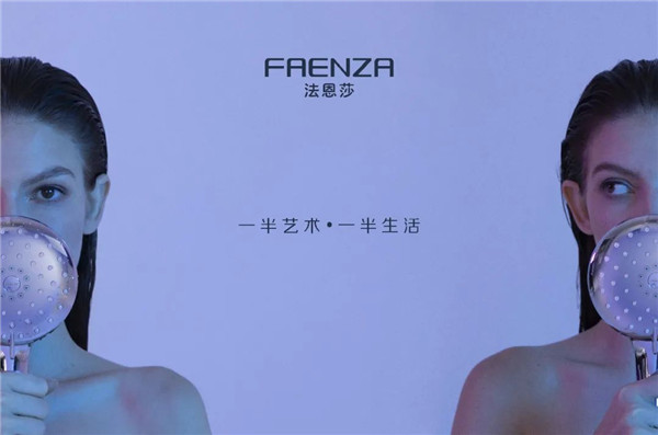 FAENZA法恩莎：以艺术之名营造生活