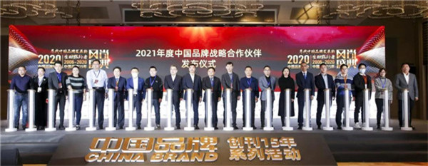 浪鲸卫浴荣膺“2021中国品牌战略合作伙伴”