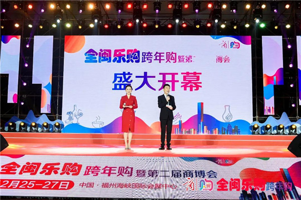 九牧创新营销斩获“全闽乐购”活动创新奖