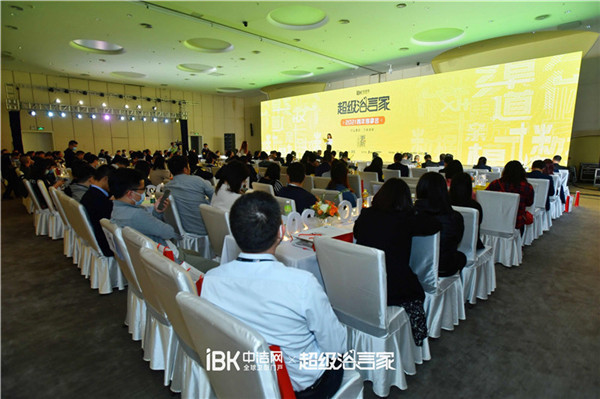 ‘浴’言行业发展新风向，2021跨年思享会成功举行！