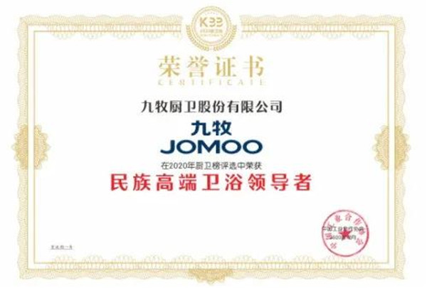 九牧十二月盘点丨九牧再铸行业高峰！