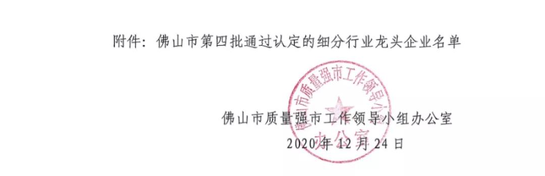 理想卫浴丨重磅！理想淋浴门被认定为“细分行业龙头企业”