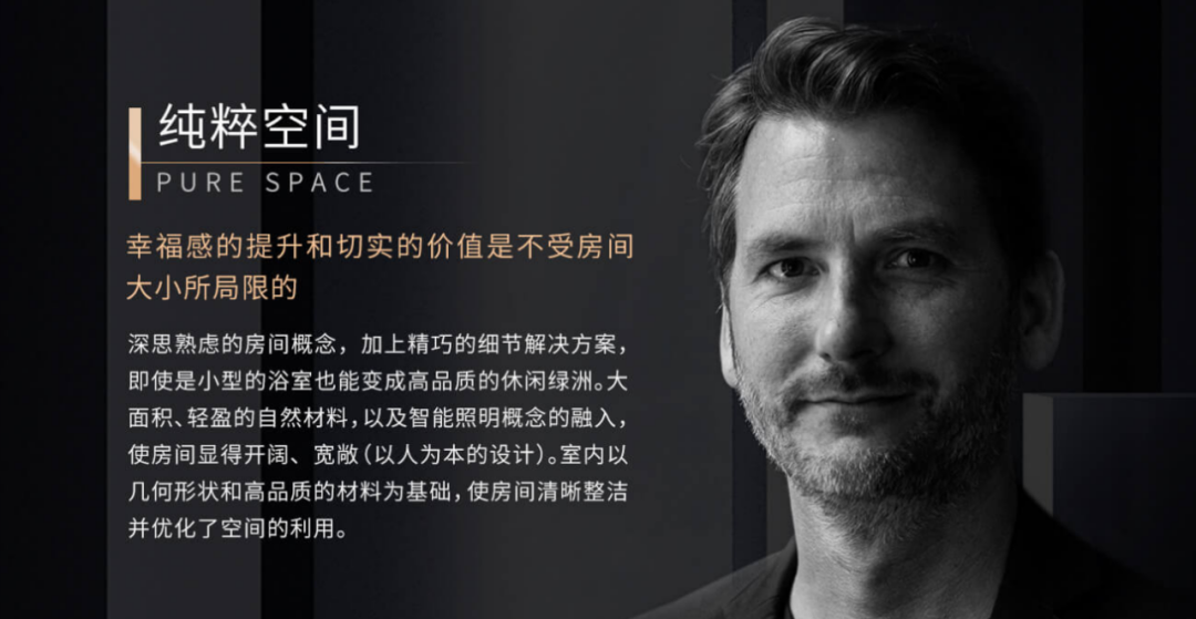 理想卫浴丨《卫浴空间的理想生活方式》第八期——《纯粹空间》
