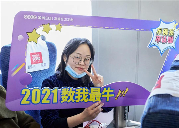 让爱回家丨金牌卫浴高铁冠名专列活动成功举办
