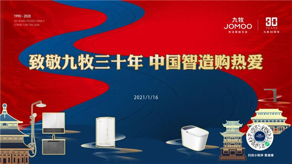 九牧X吴晓波将联合首发“新国货智造”耀世之作