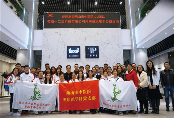 TEPE缇派卫浴|关爱员工健康，中医养生来助阵!