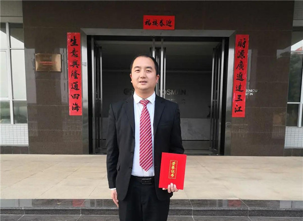 金牌卫浴先进团队及个人受到集团总部表彰