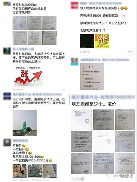 原材料价格大涨，卫浴行业可能面临新一轮涨价潮