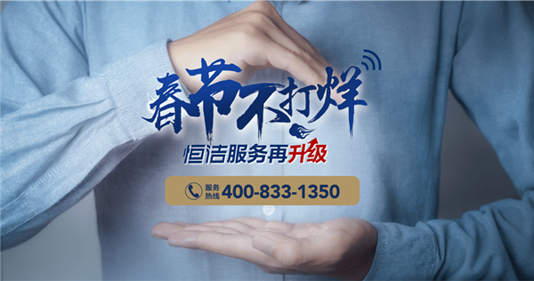 恒洁卫浴荣登315家居服务调查榜两大榜单首位