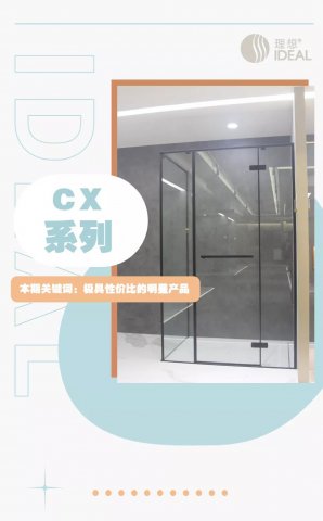 理想卫浴丨门“道”，理想探秘（八）
