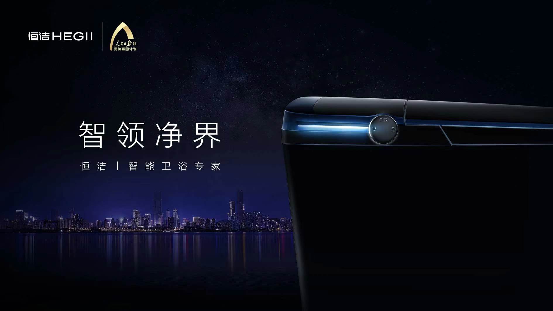 TA来了!AWE首次迎来卫浴智能马桶行业巨头恒洁