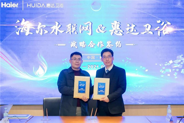 共创智慧浴室新场景，惠达卫浴与海尔水联网达成战略合作！