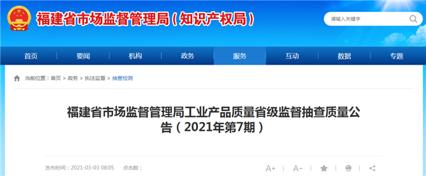 福建省市场监督管理局抽查20批次卫生洁具 未发现不合格产品