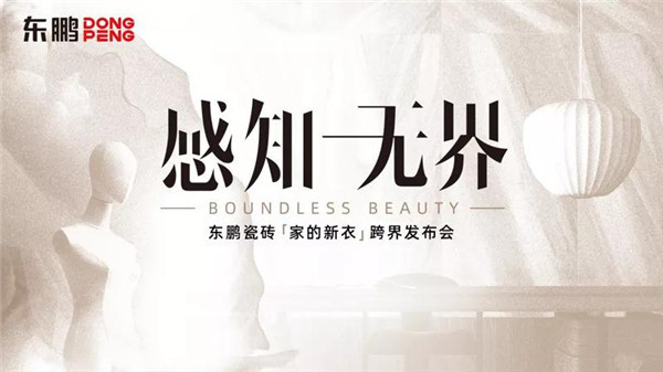 东鹏整装卫浴in中国建博会，3大亮点抢先看！