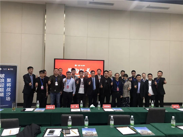 惠达卫浴国内营销二季度工作会议胜利召开！