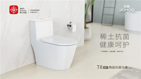 国货崛起丨一款传承千年优质基因的九牧马桶，你值得拥有